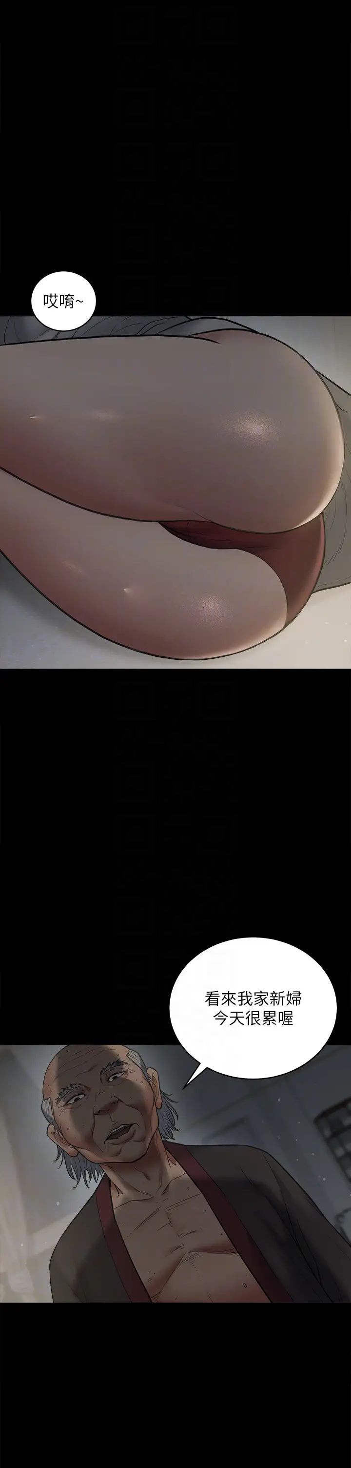 豪色復仇第14话-摸黑强占自傢新妇