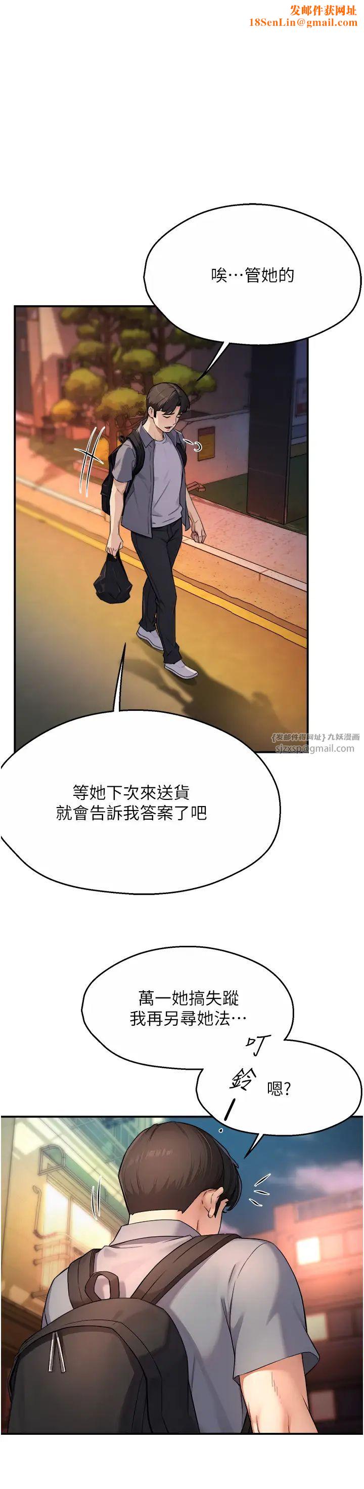 痒乐多阿姨第10话-不可以对他动心!