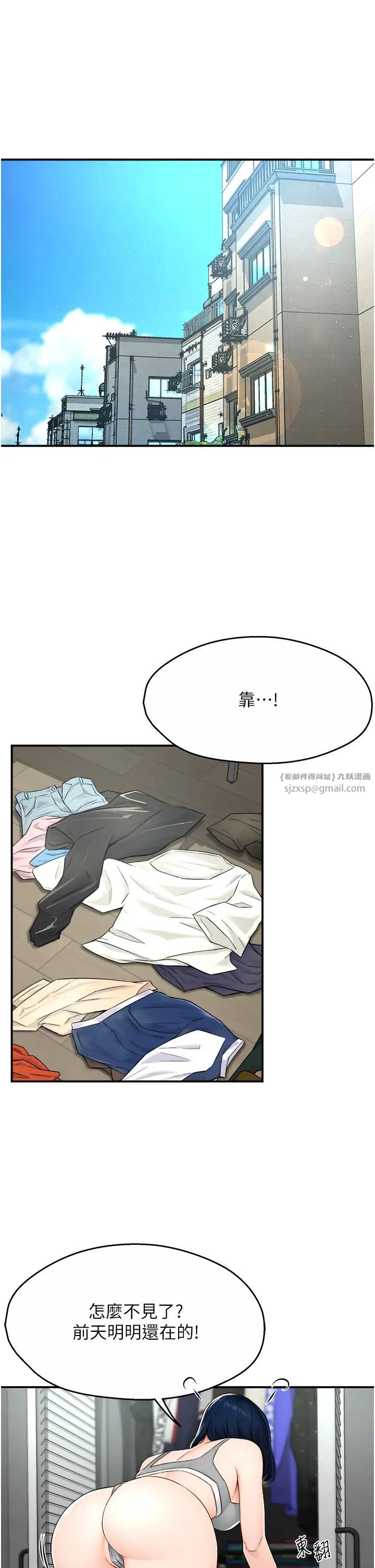 痒乐多阿姨第10话-不可以对他动心!