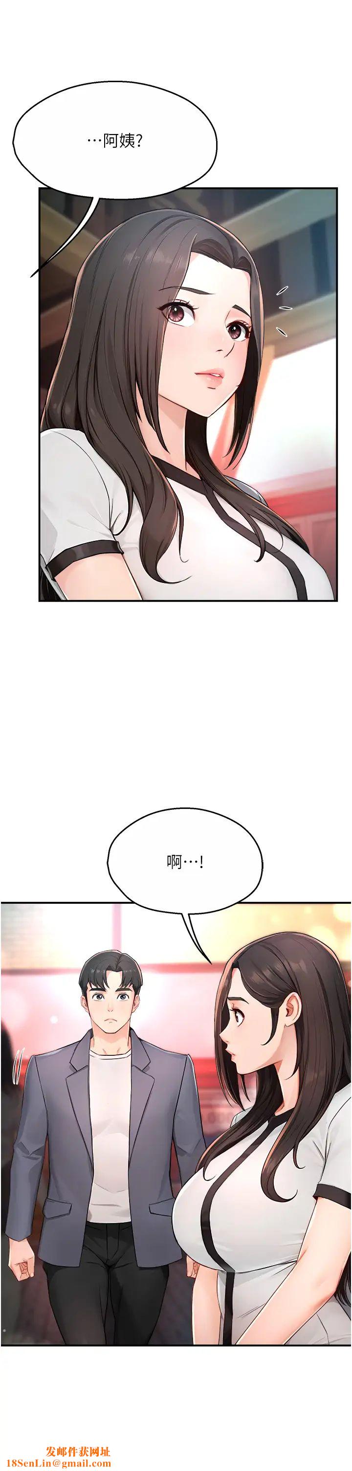 痒乐多阿姨第10话-不可以对他动心!