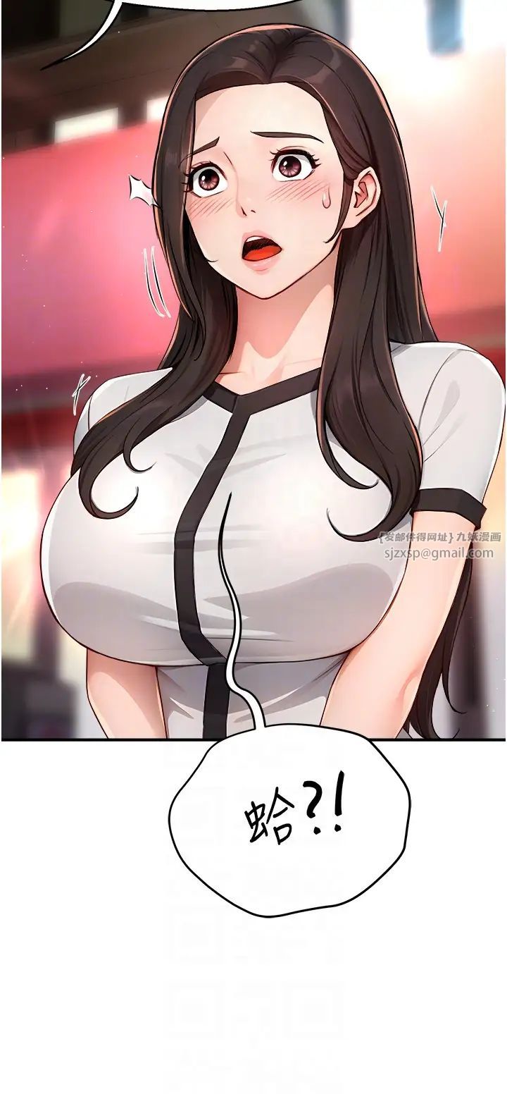 痒乐多阿姨第10话-不可以对他动心!