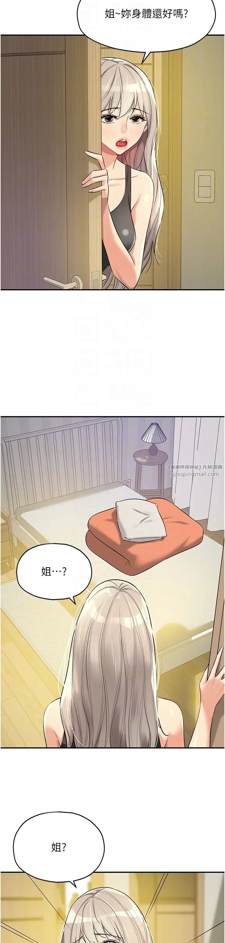 洞洞杂货店第87话-子强，把阳气送进我这!