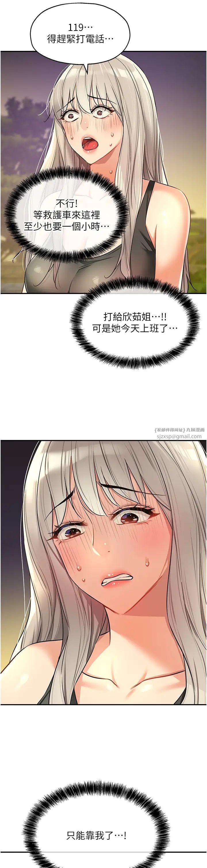 洞洞杂货店第87话-子强,把阳气送进我这!