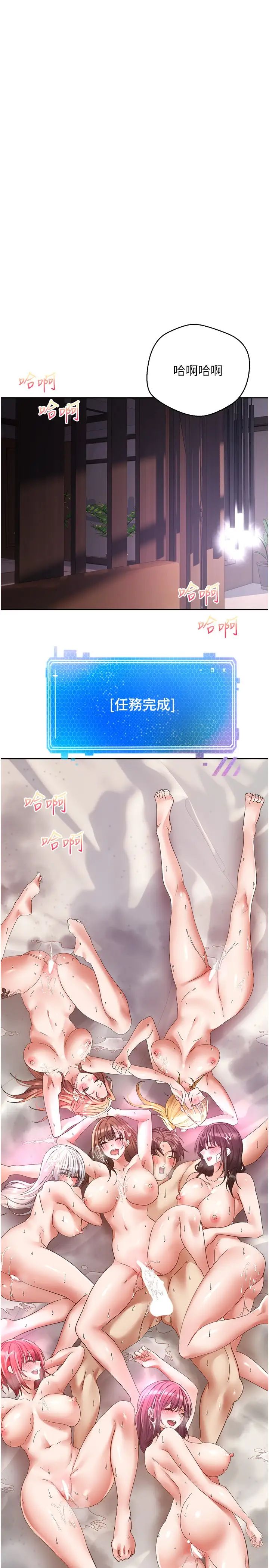 慾望成真App第79话-充斥着呻吟声的大乱交