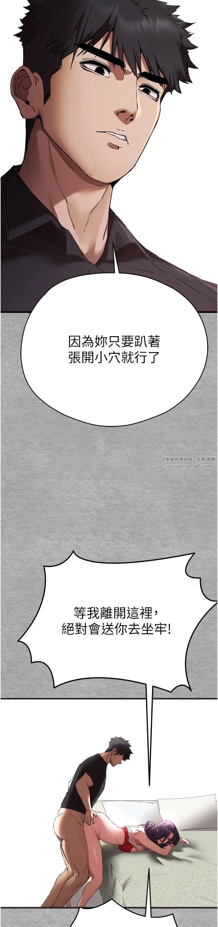 初次深交，请多指教第52话-品嚐大明星的细皮嫩肉