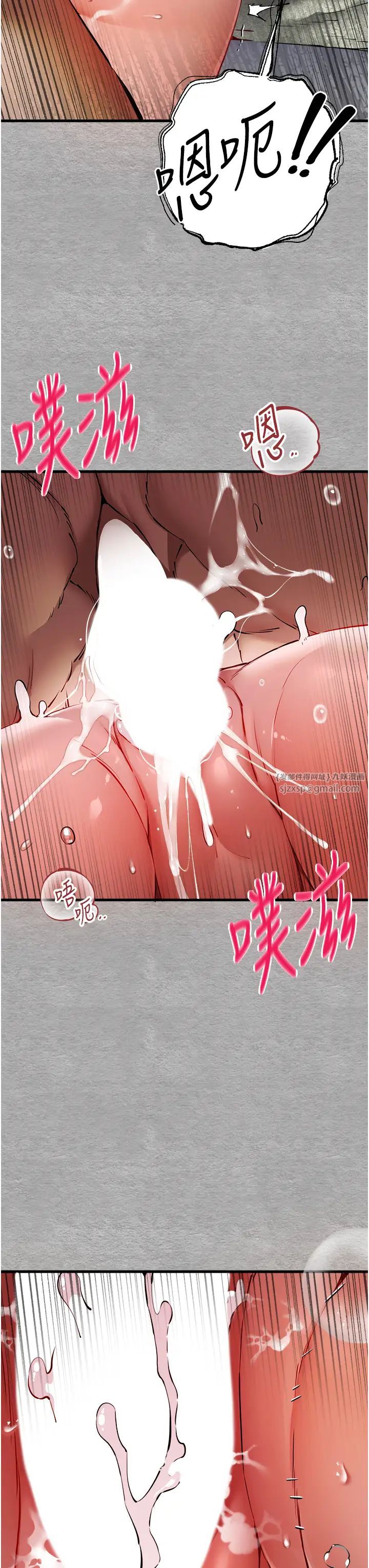 初次深交，请多指教第52话-品嚐大明星的细皮嫩肉