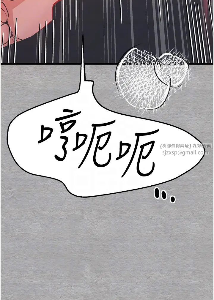 初次深交，请多指教第52话-品嚐大明星的细皮嫩肉