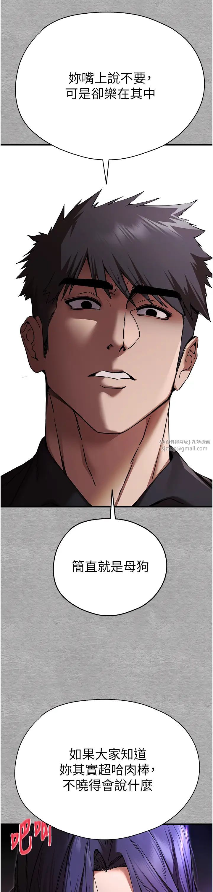 初次深交，请多指教第52话-品嚐大明星的细皮嫩肉