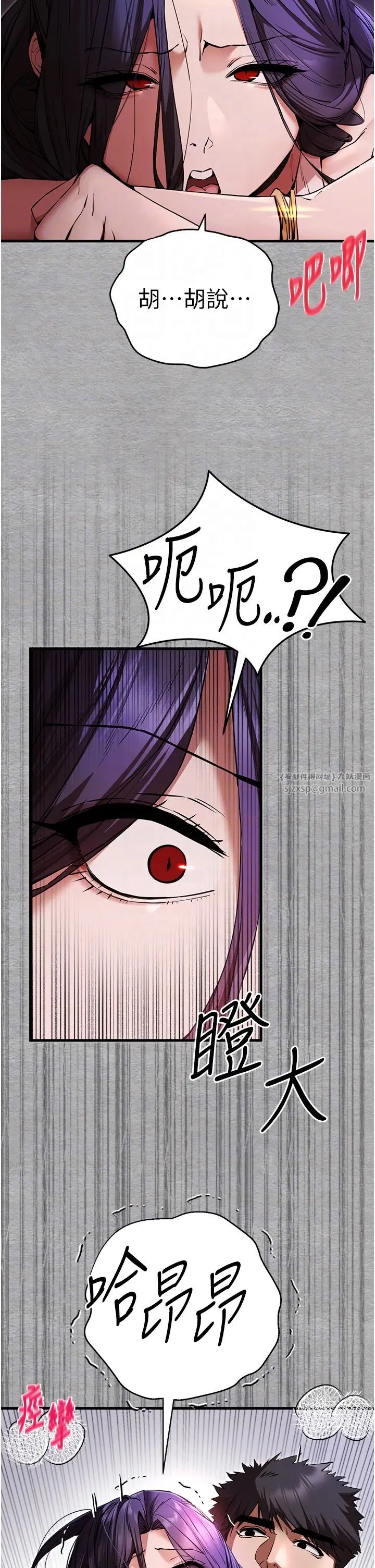 初次深交，请多指教第52话-品嚐大明星的细皮嫩肉