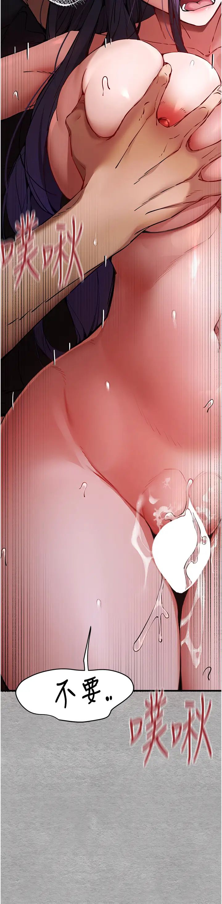 初次深交，请多指教第52话-品嚐大明星的细皮嫩肉