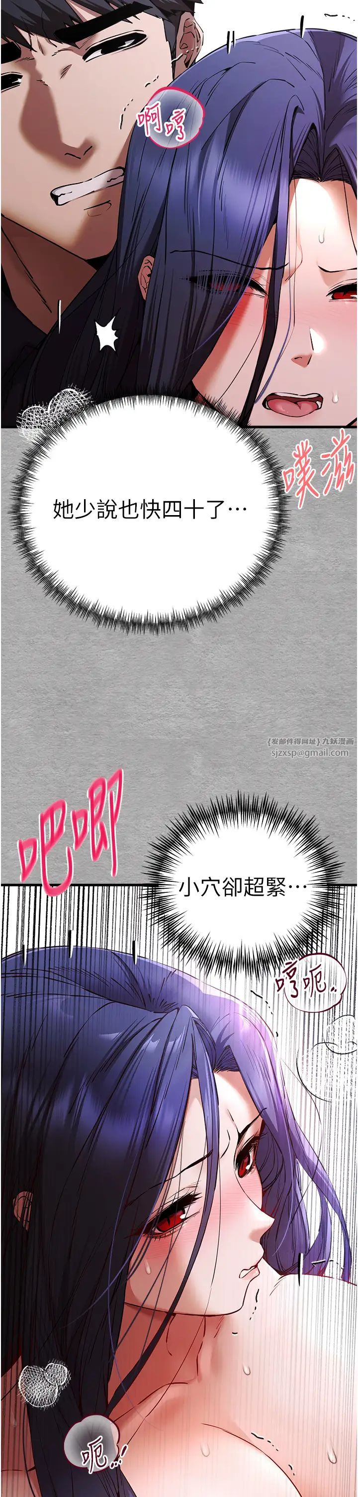 初次深交，请多指教第52话-品嚐大明星的细皮嫩肉