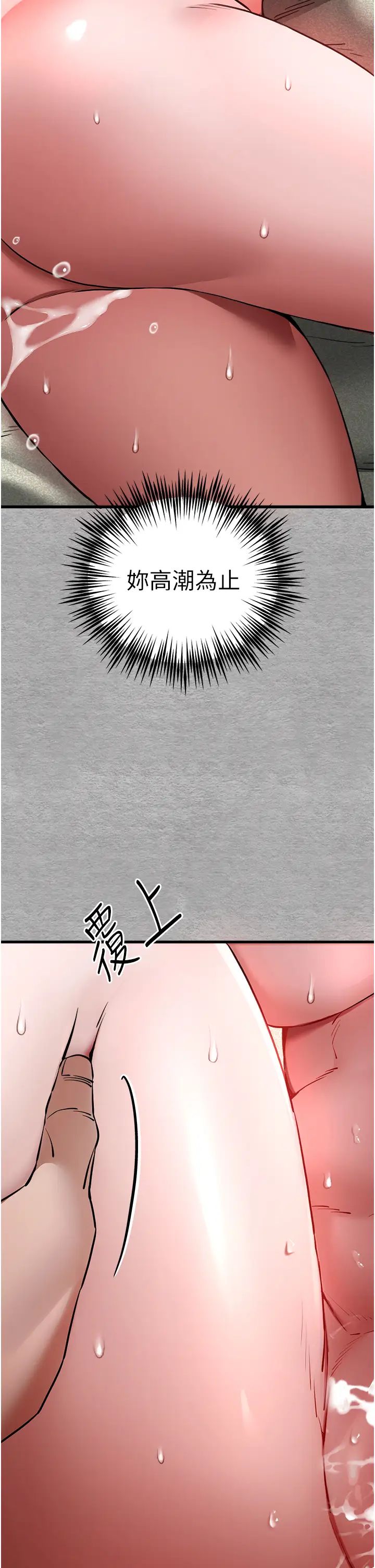 初次深交，请多指教第52话-品嚐大明星的细皮嫩肉