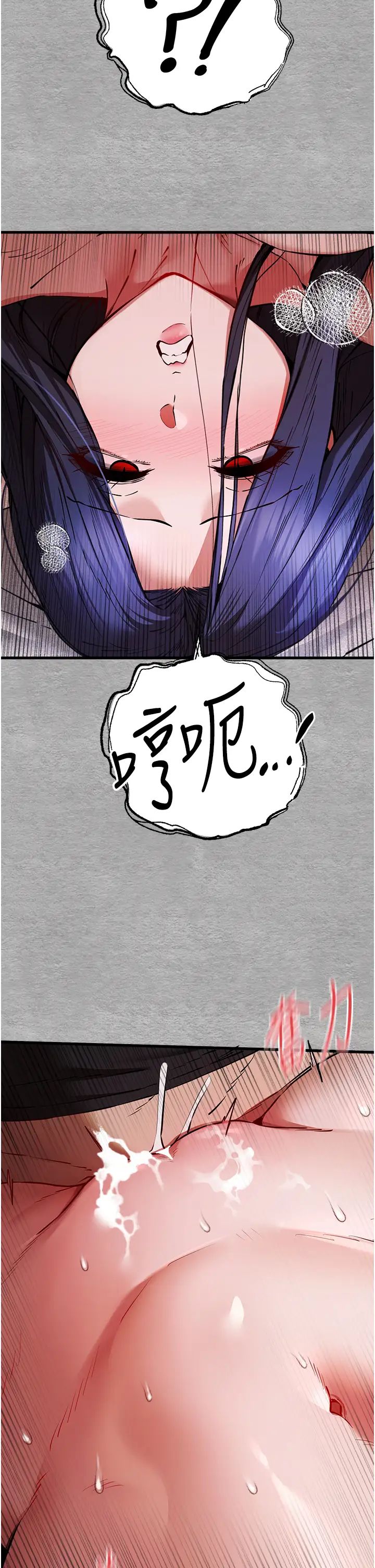 初次深交，请多指教第52话-品嚐大明星的细皮嫩肉