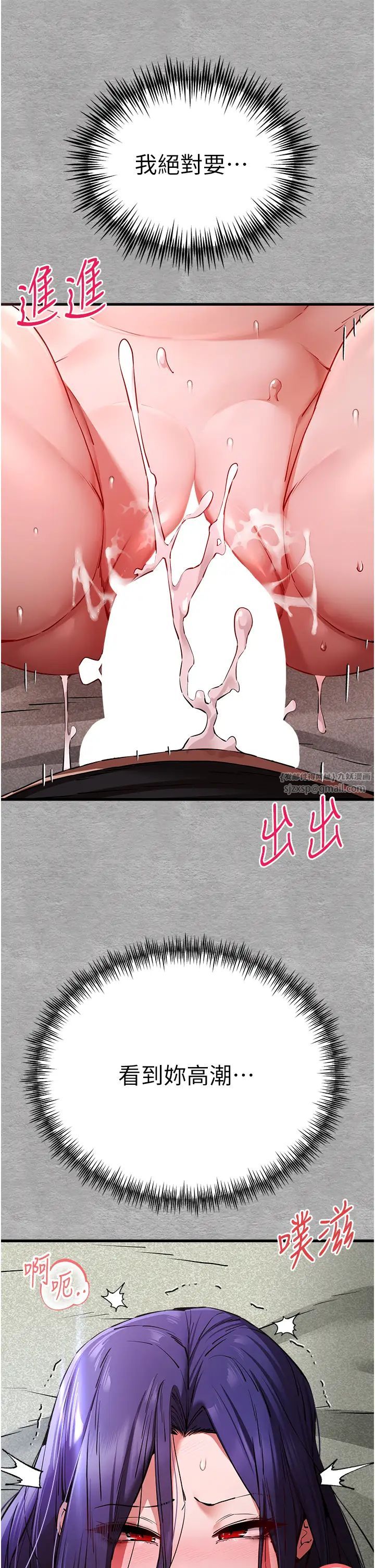 初次深交，请多指教第52话-品嚐大明星的细皮嫩肉