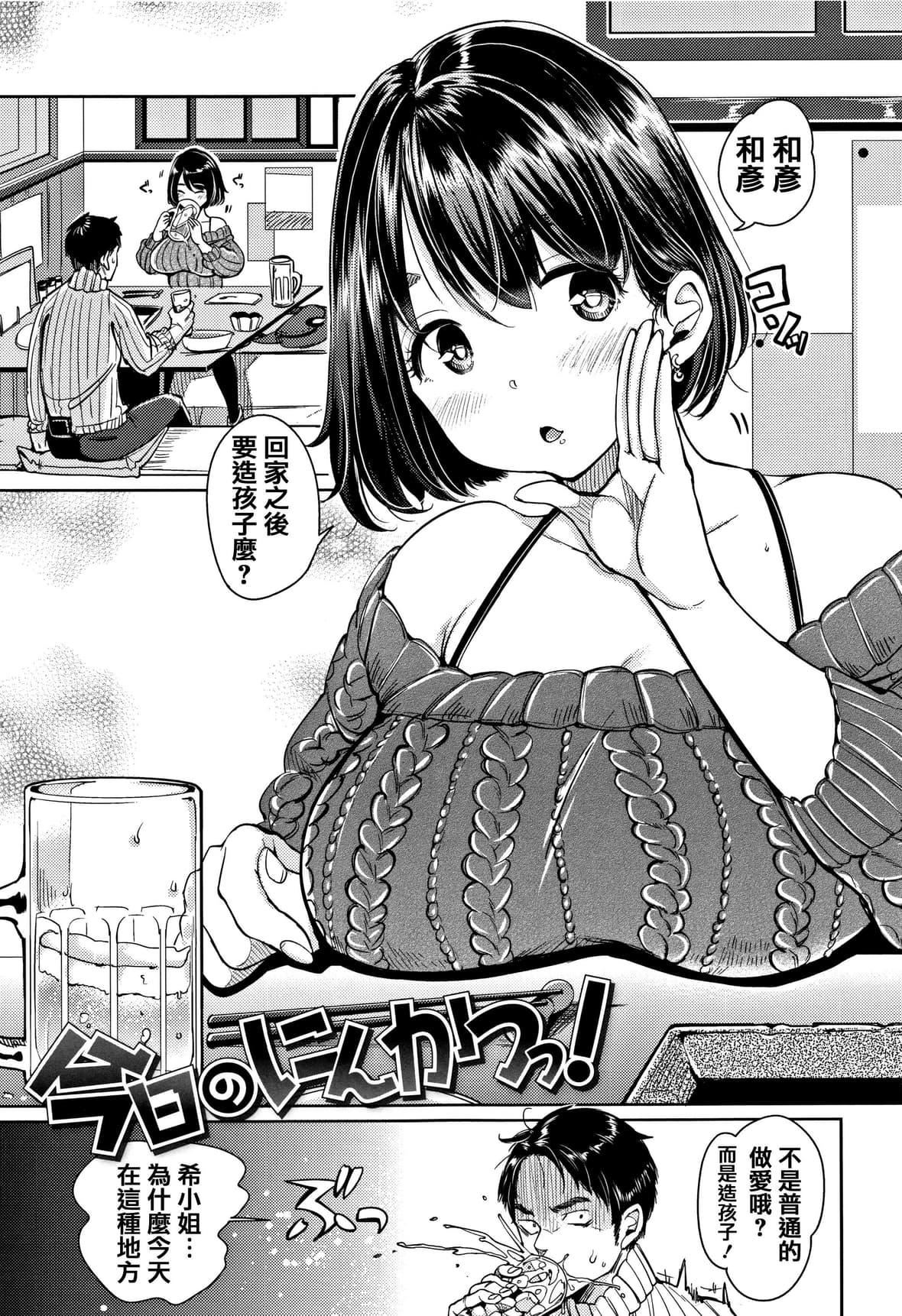 [もじゃりん]にゃんにゃんシちゃうゾ!メロンブックス限定リーフレット  [中国翻訳][无修正][もじゃりん]にゃんにゃんシちゃうゾ!+メロンブックス限定リーフレット  [中国翻訳][无修正]