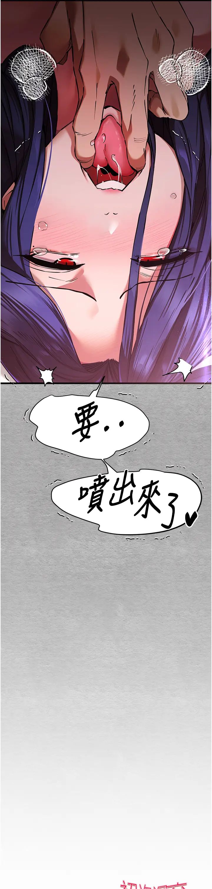 初次深交，请多指教第52话-品嚐大明星的细皮嫩肉