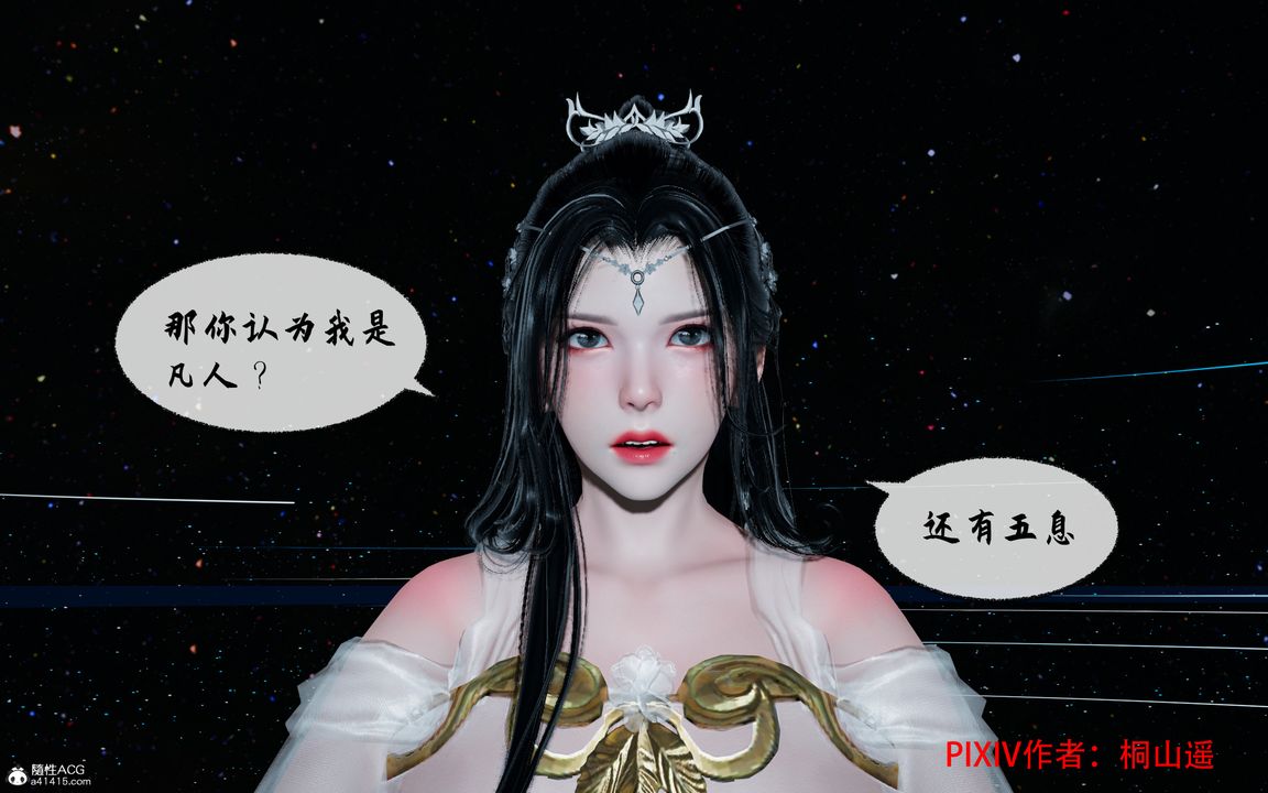 [3D]借你娘子泄泄火[讨魔传]+外传正篇【第35话】