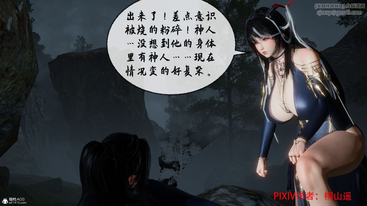 [3D]借你娘子泄泄火[讨魔传]+外传正篇【第35话】