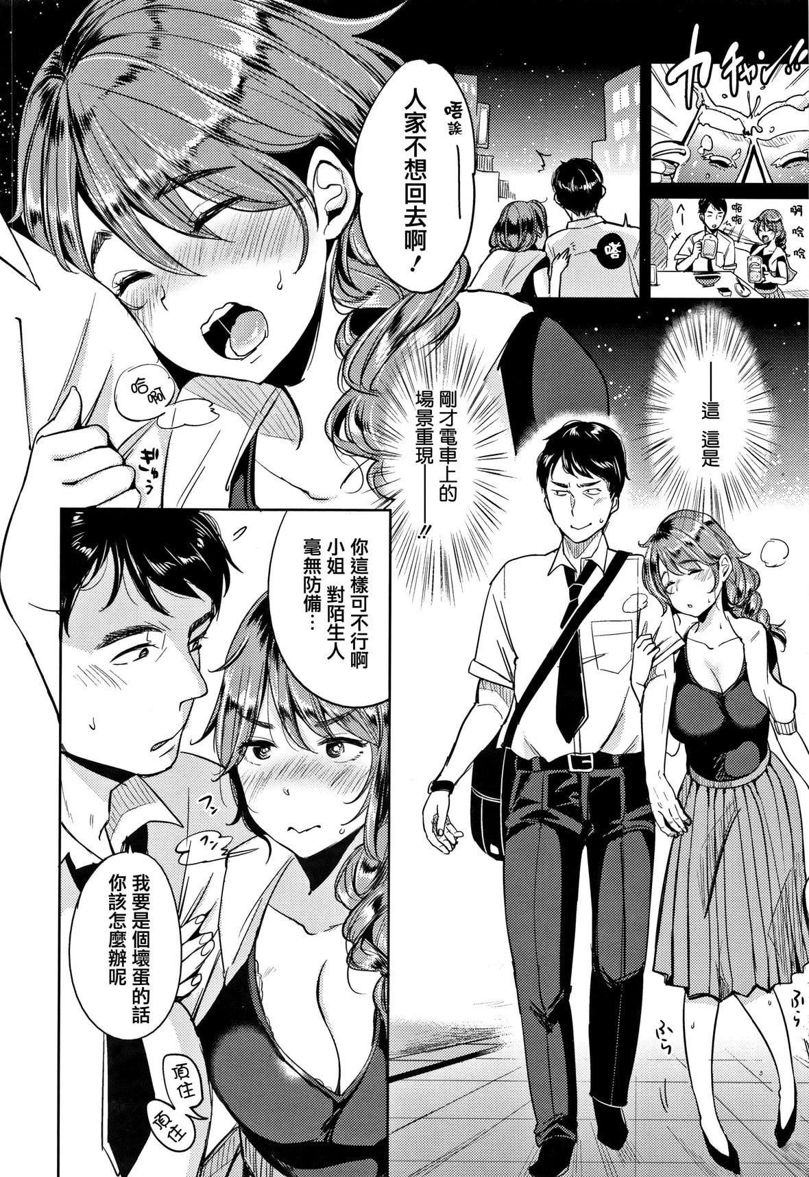 [もじゃりん]にゃんにゃんシちゃうゾ!メロンブックス限定リーフレット  [中国翻訳][无修正][もじゃりん]にゃんにゃんシちゃうゾ!+メロンブックス限定リーフレット  [中国翻訳][无修正]