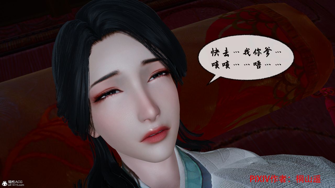 [3D]借你娘子泄泄火[讨魔传]+外传正篇【第35话】