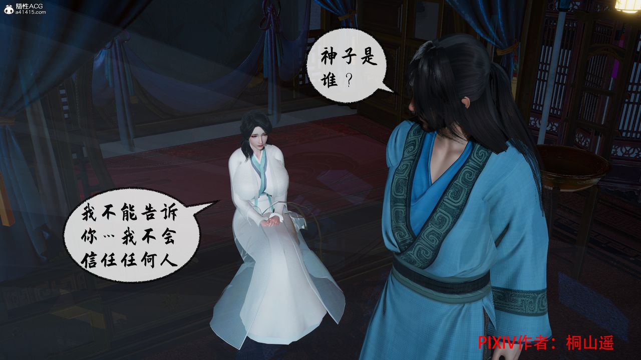 [3D]借你娘子泄泄火[讨魔传]+外传正篇【第35话】