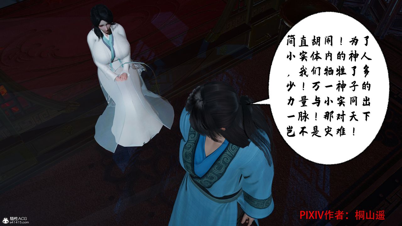 [3D]借你娘子泄泄火[讨魔传]+外传正篇【第35话】