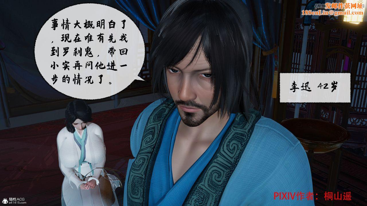 [3D]借你娘子泄泄火[讨魔传]+外传正篇【第36话】