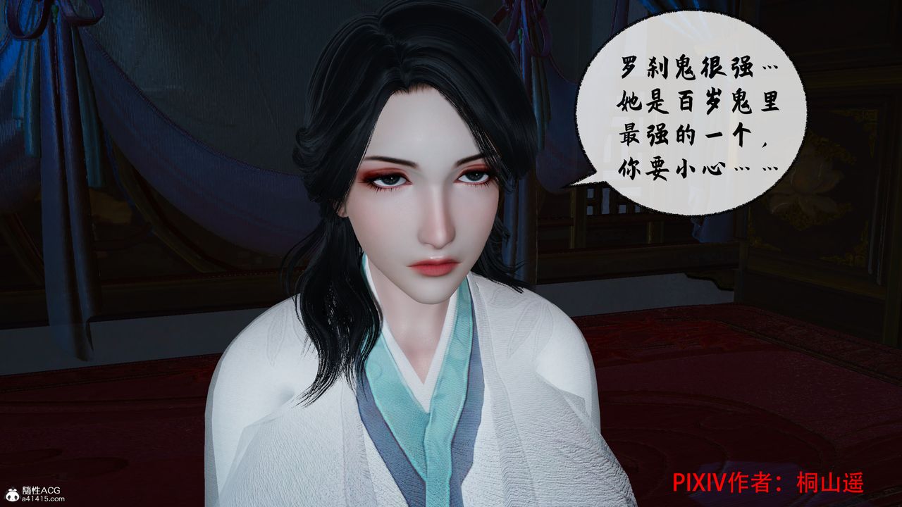 [3D]借你娘子泄泄火[讨魔传]+外传正篇【第36话】