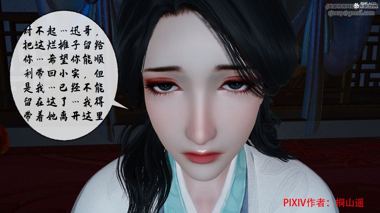 [3D]借你娘子泄泄火[讨魔传]+外传正篇【第36话】