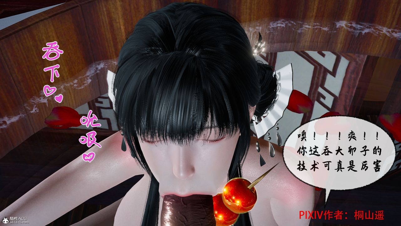 [3D]借你娘子泄泄火[讨魔传]+外传正篇【第36话】