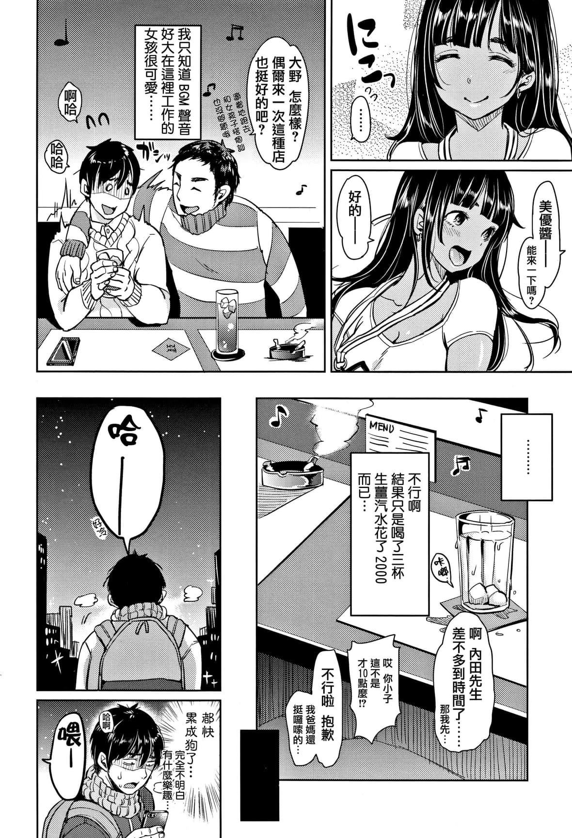 [もじゃりん]にゃんにゃんシちゃうゾ!メロンブックス限定リーフレット  [中国翻訳][无修正][もじゃりん]にゃんにゃんシちゃうゾ!+メロンブックス限定リーフレット  [中国翻訳][无修正]