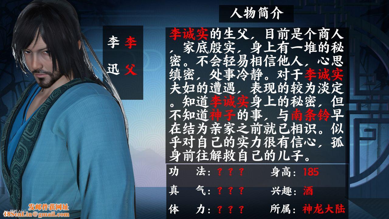 [3D]借你娘子泄泄火[讨魔传]+外传正篇【第36话】