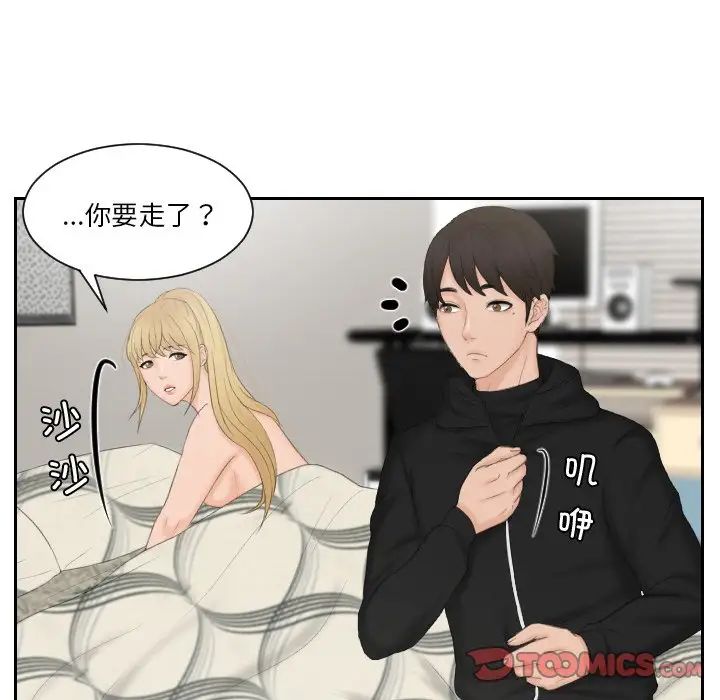 排忧大师第35话