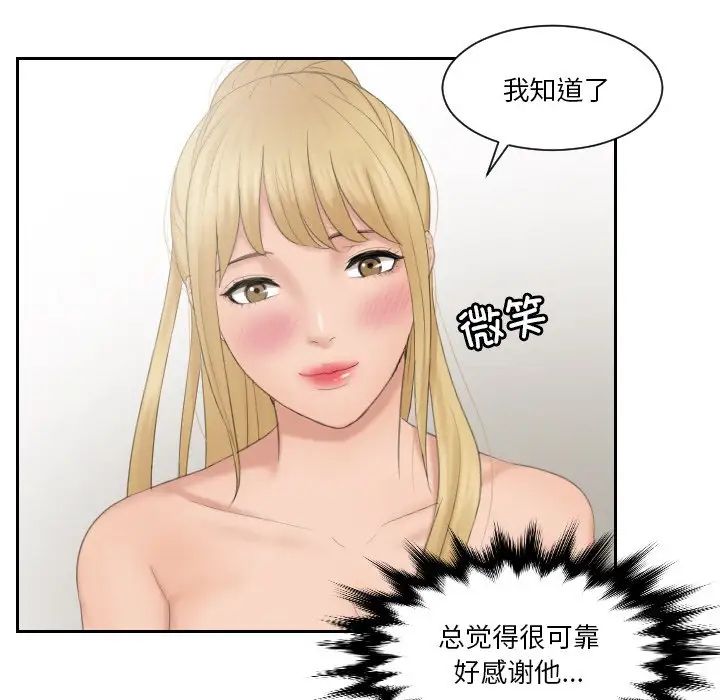 排忧大师第35话