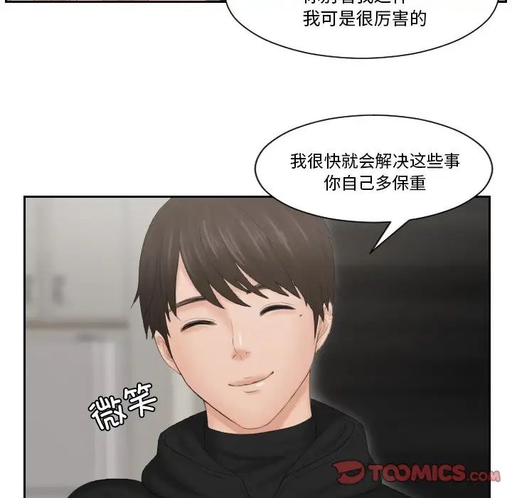 排忧大师第35话