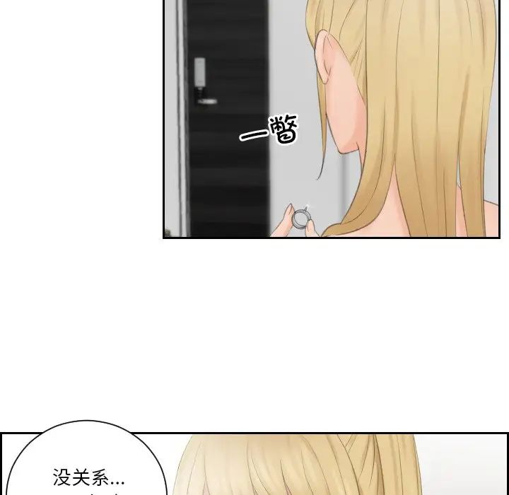 排忧大师第35话