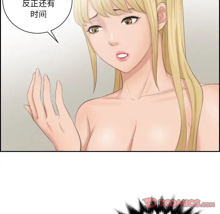 排忧大师第35话