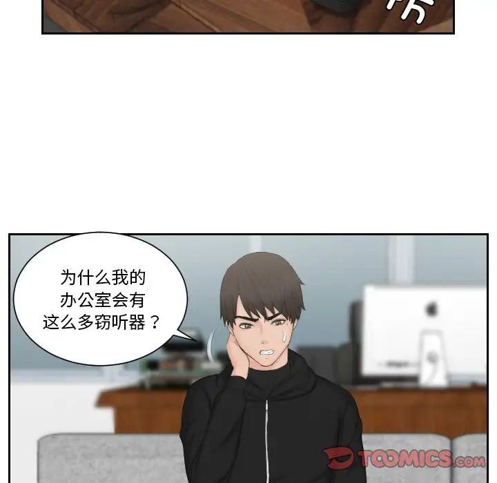 排忧大师第35话