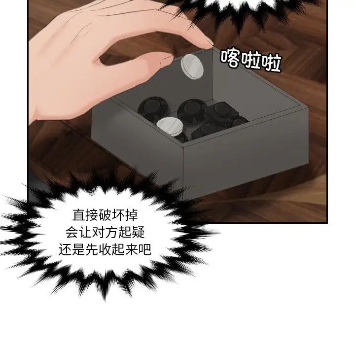 排忧大师第35话