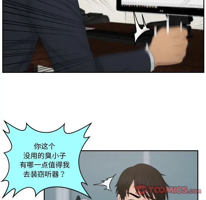 排忧大师第35话