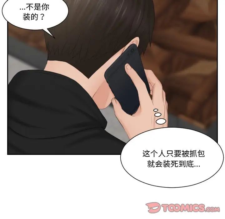 排忧大师第35话
