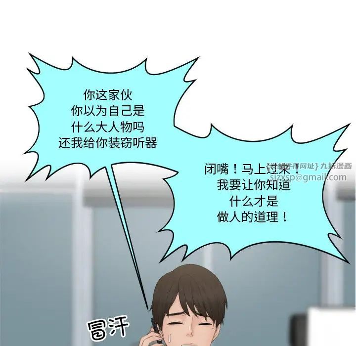 排忧大师第35话