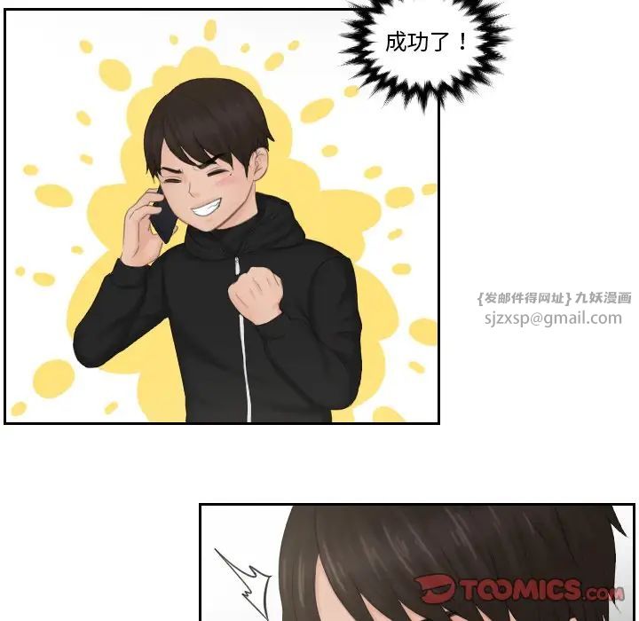 排忧大师第35话