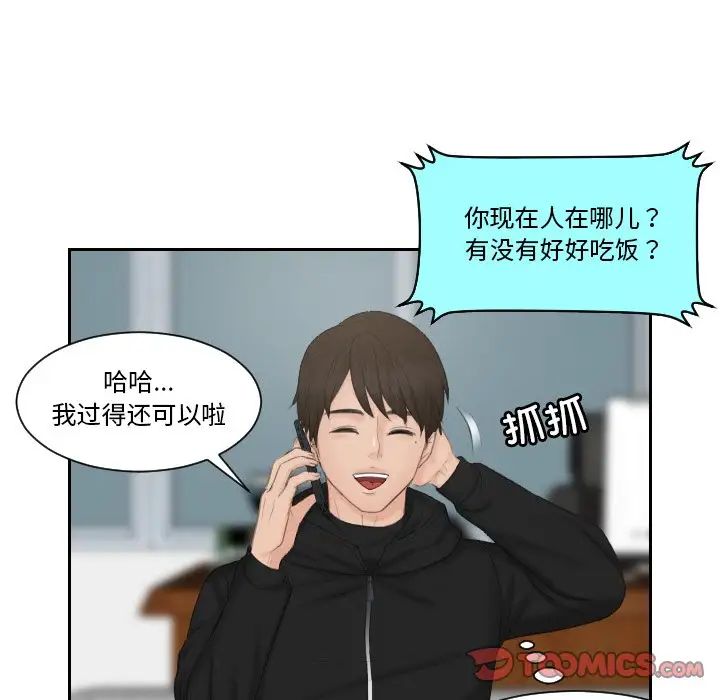 排忧大师第35话