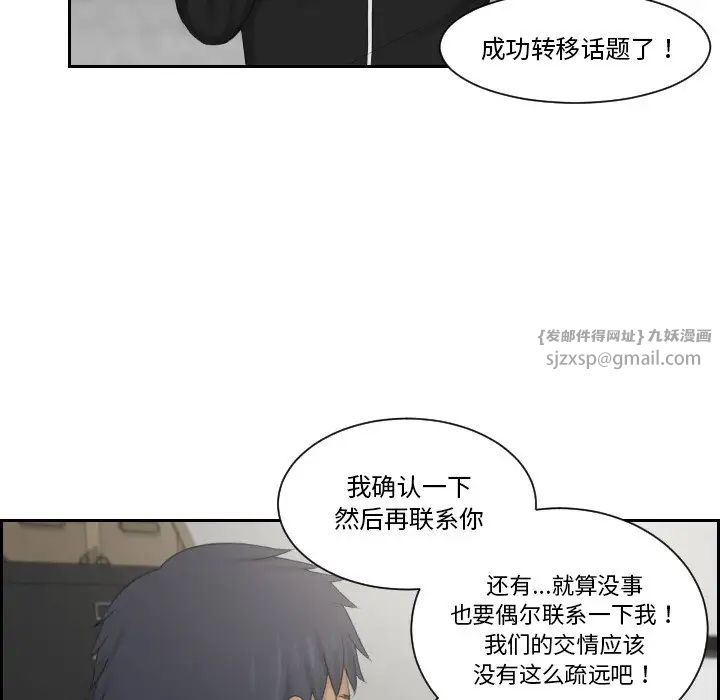 排忧大师第35话