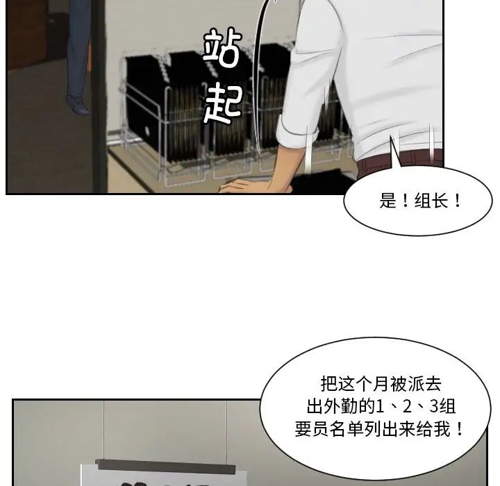 排忧大师第35话