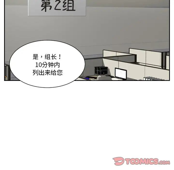 排忧大师第35话
