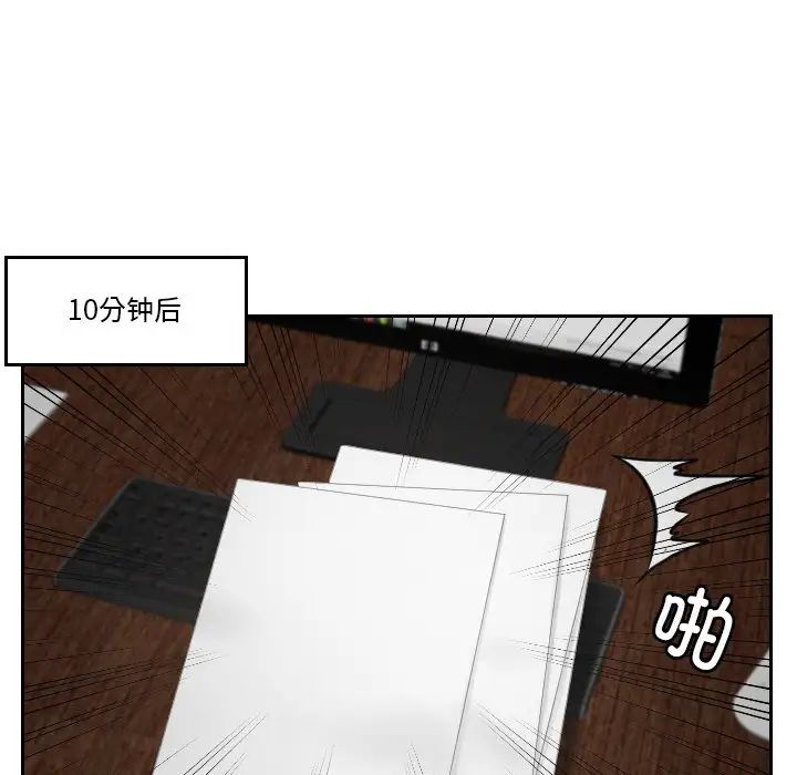 排忧大师第35话