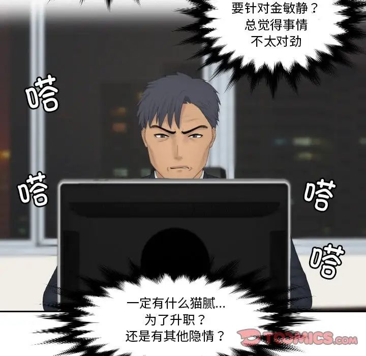 排忧大师第35话