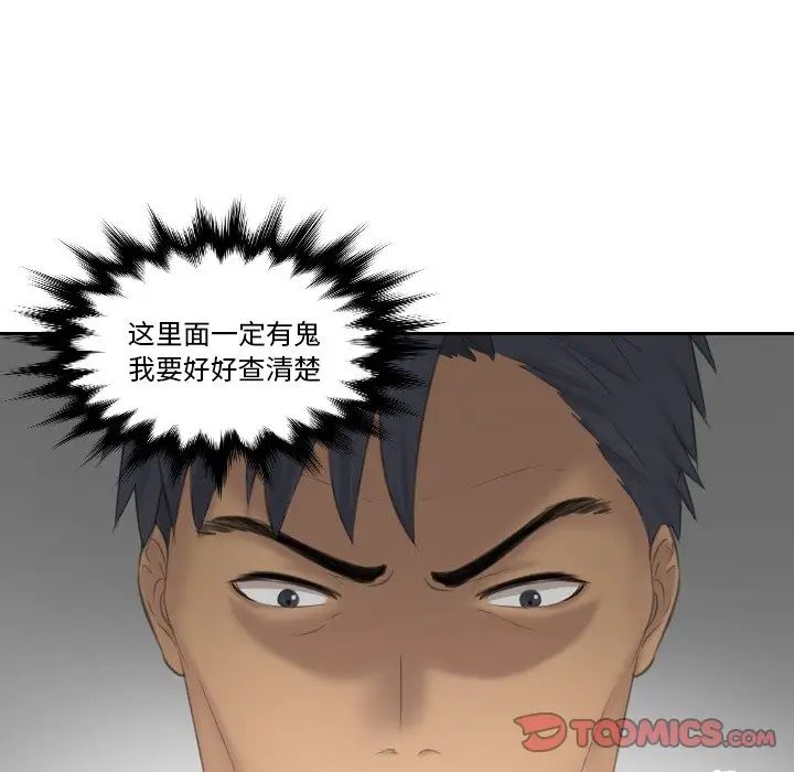 排忧大师第35话